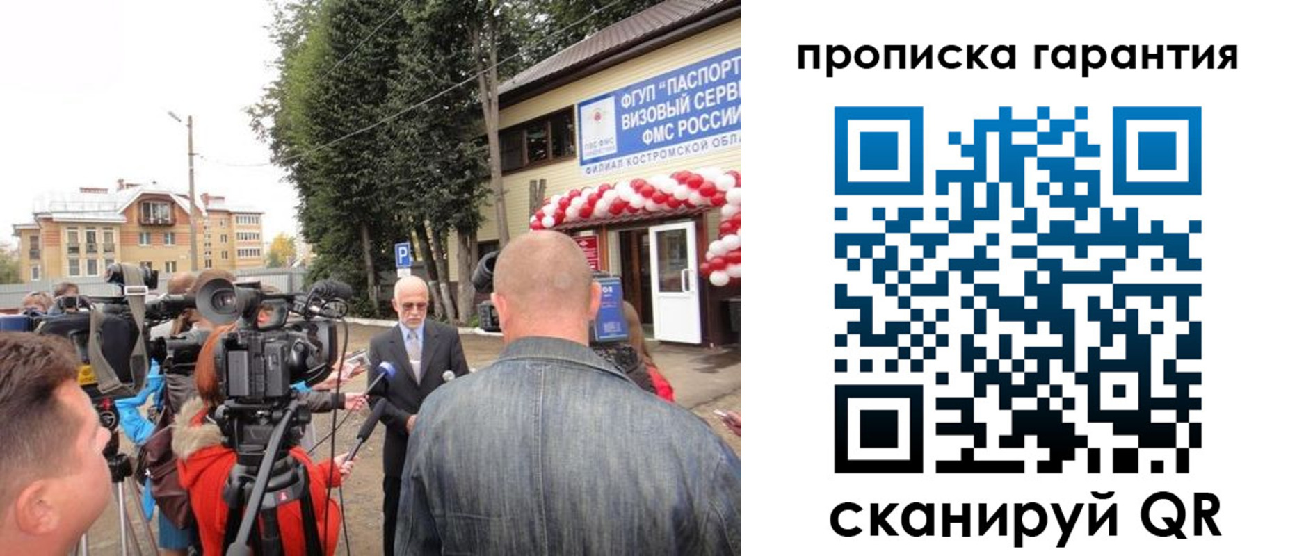 прописка в квартире в Зуевке
