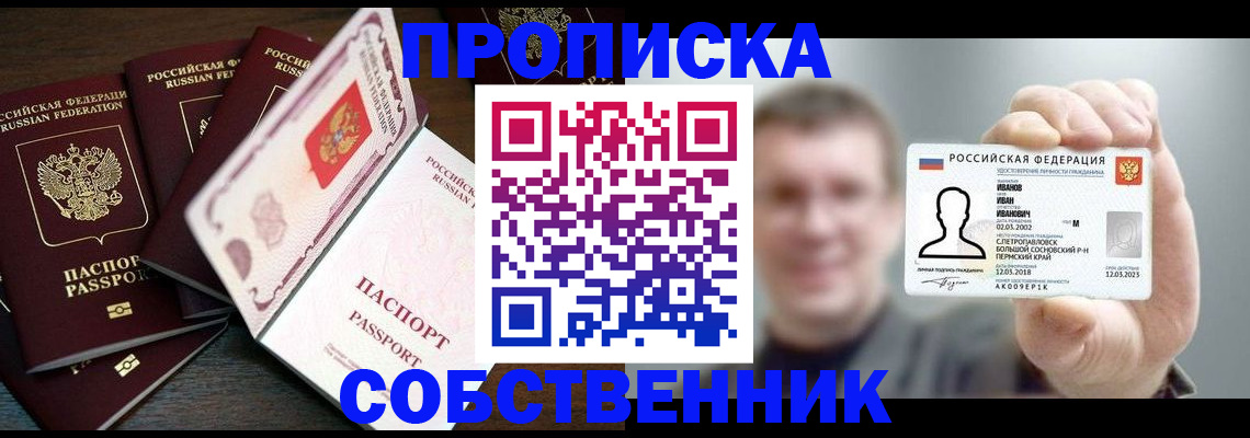 регистрация для школы в Зуевке